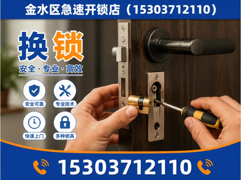 郑州汽车开锁展示图